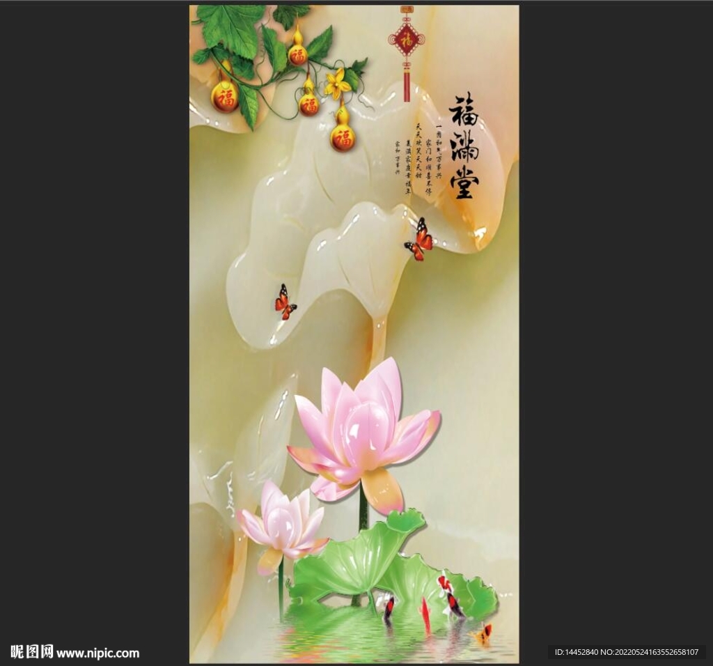 荷花葫芦福满堂玉雕玄关