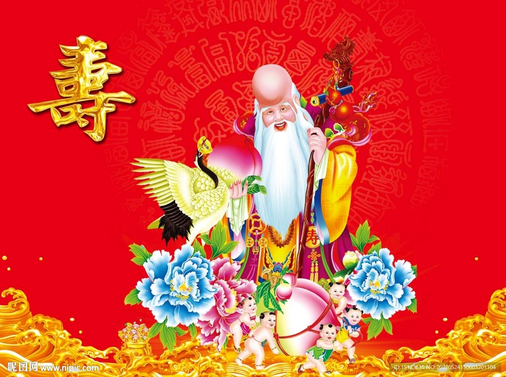  老寿星