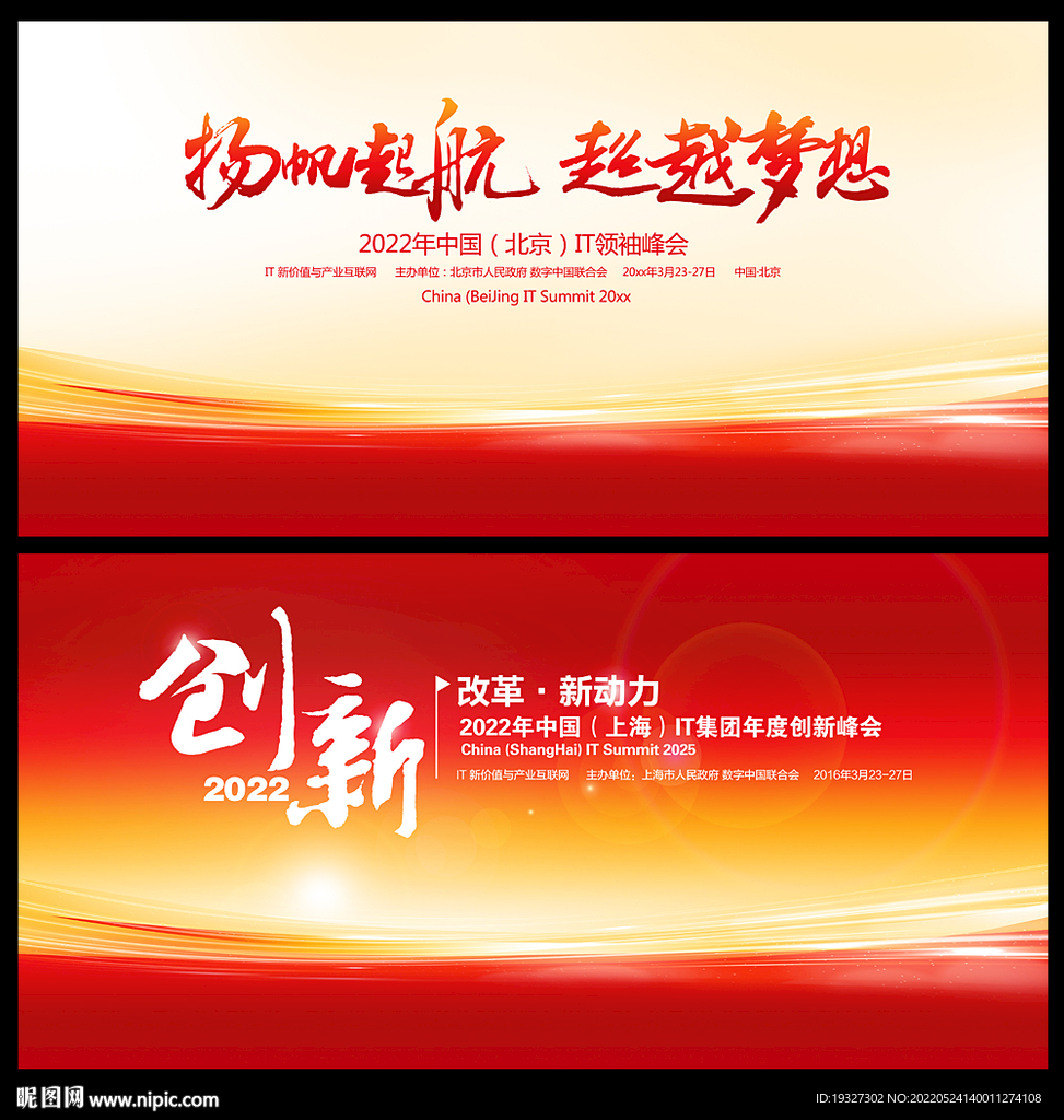 红色背景设计