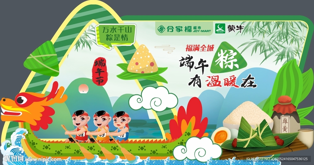 端午端头牌 吊牌