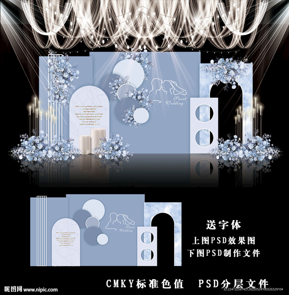 蓝色主题婚礼