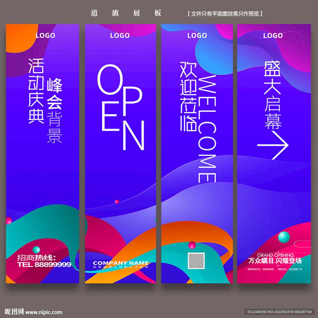 吊旗