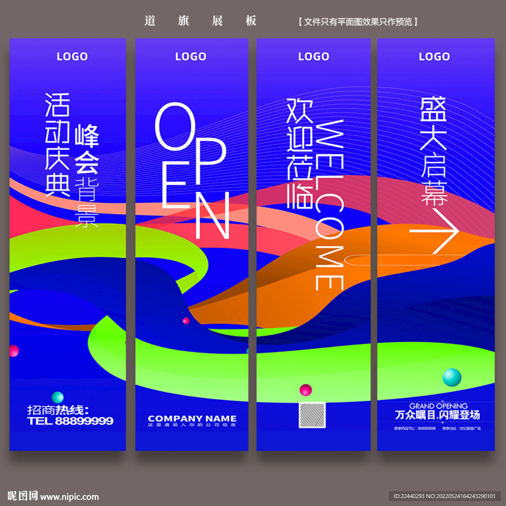 吊旗