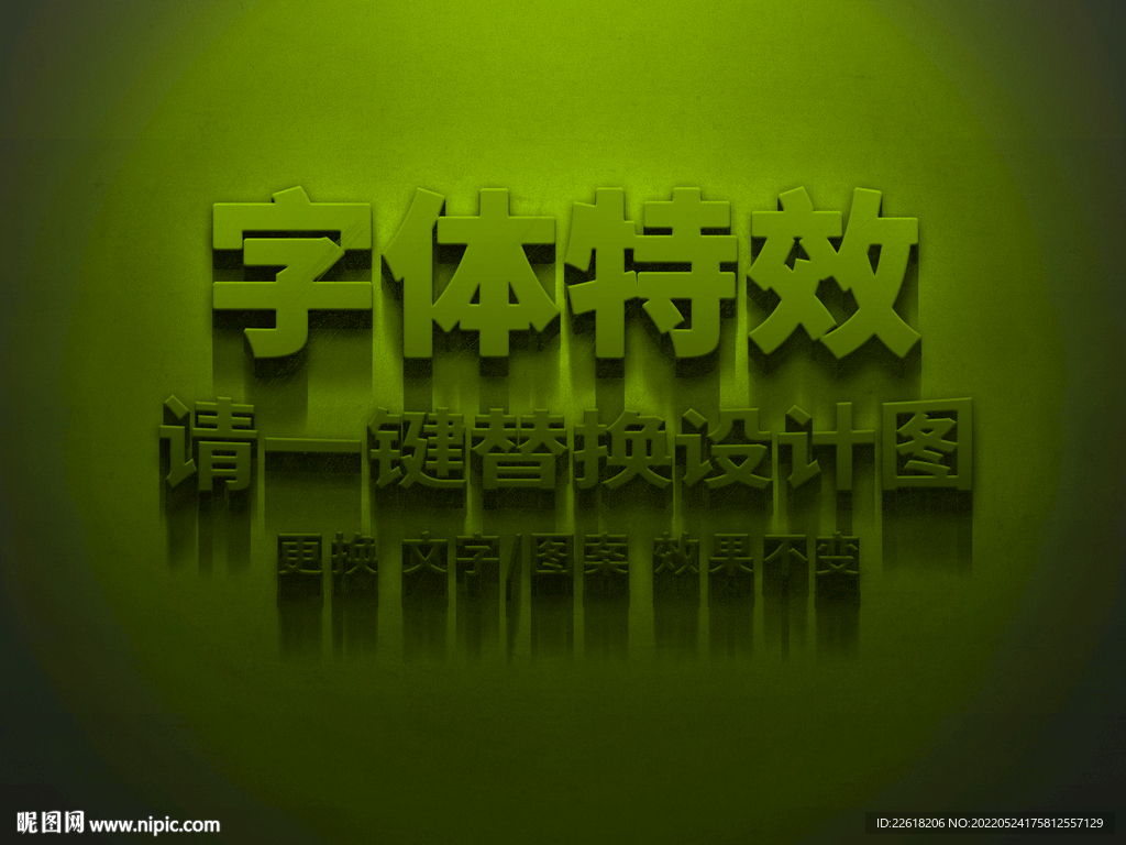 绿色3d金属颓废字