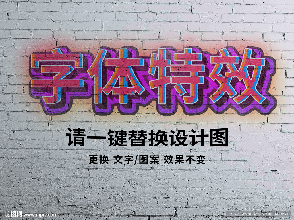 彩绘字体效果