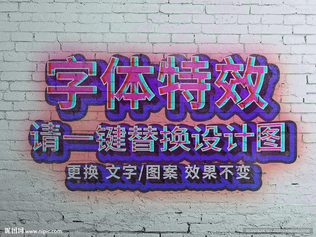 紫色彩绘字体效果