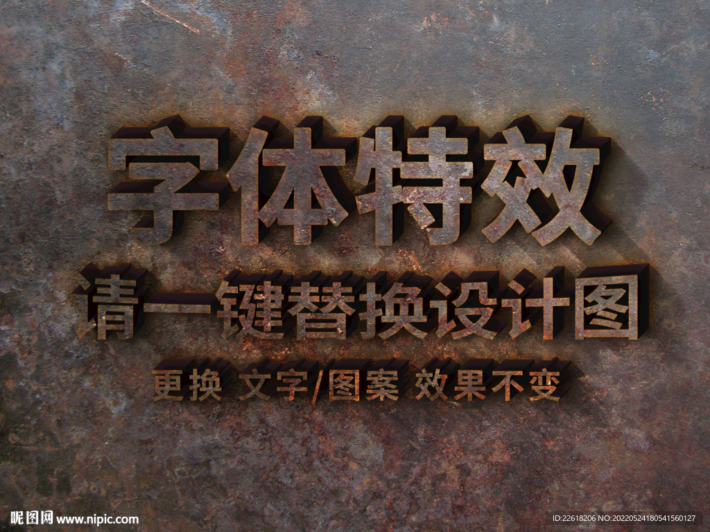 腐蚀金属字体效果