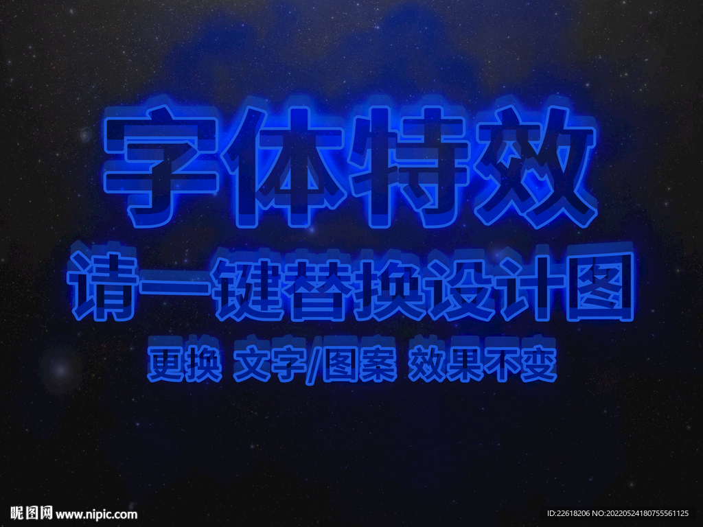 深蓝色霓虹灯字体效果