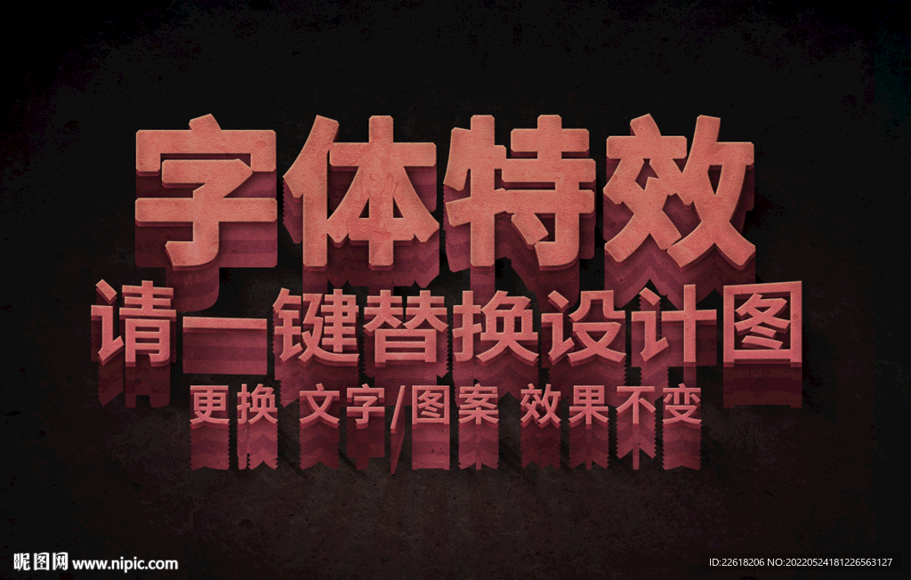 岩石磨砂字体特效