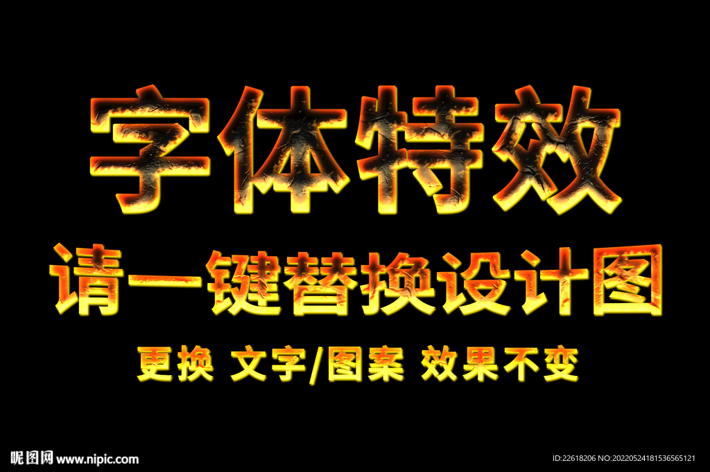 燃烧金属字体特效