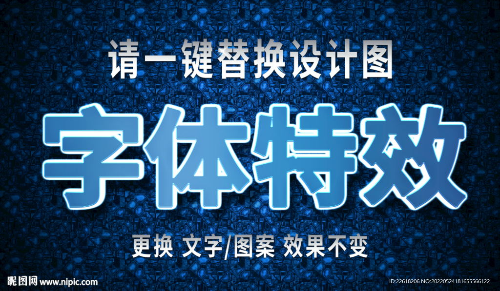 蓝色霓虹文字效果