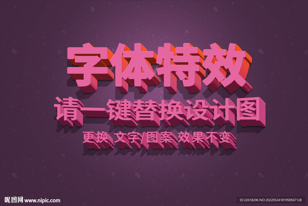 红色复古条形3D字体