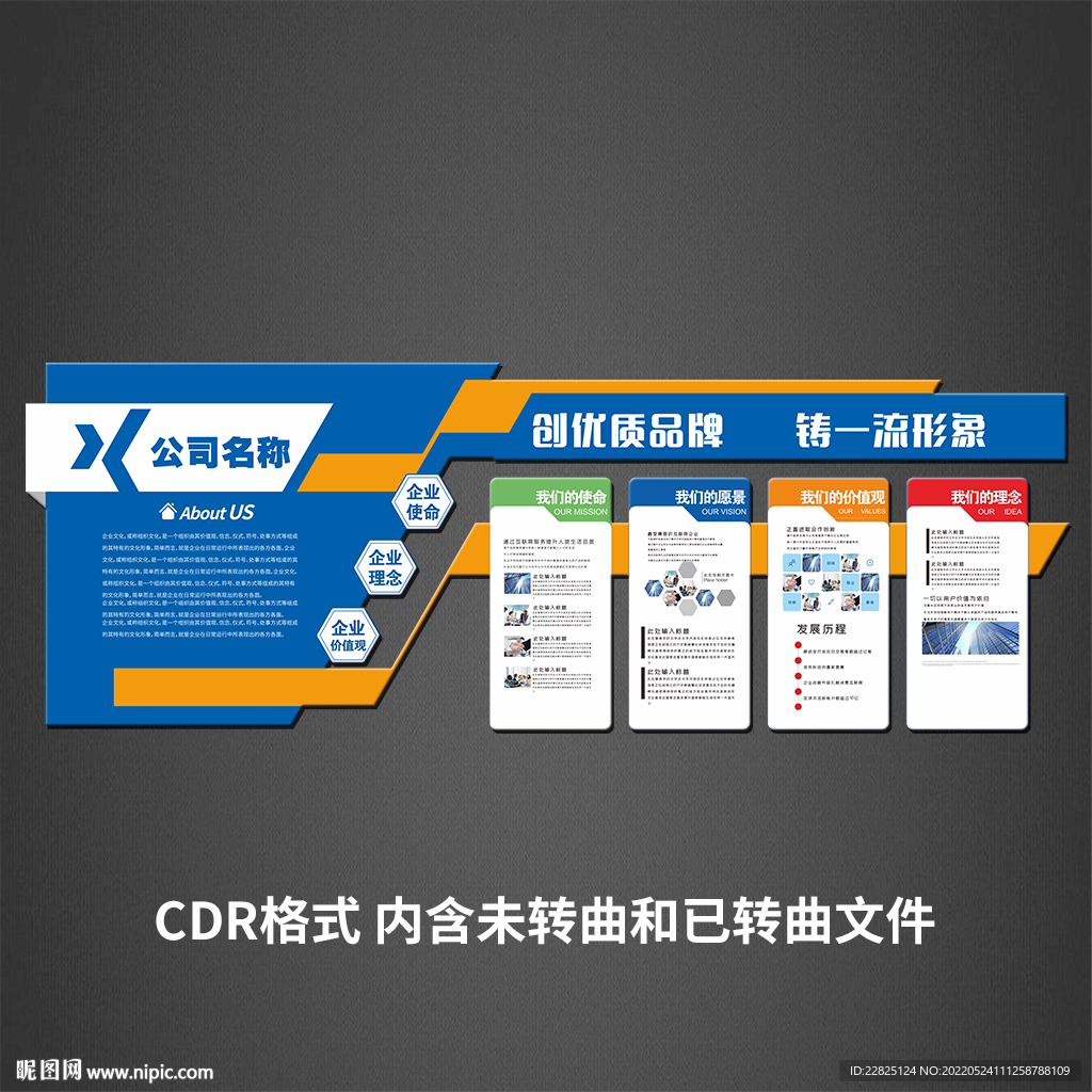 企业文化