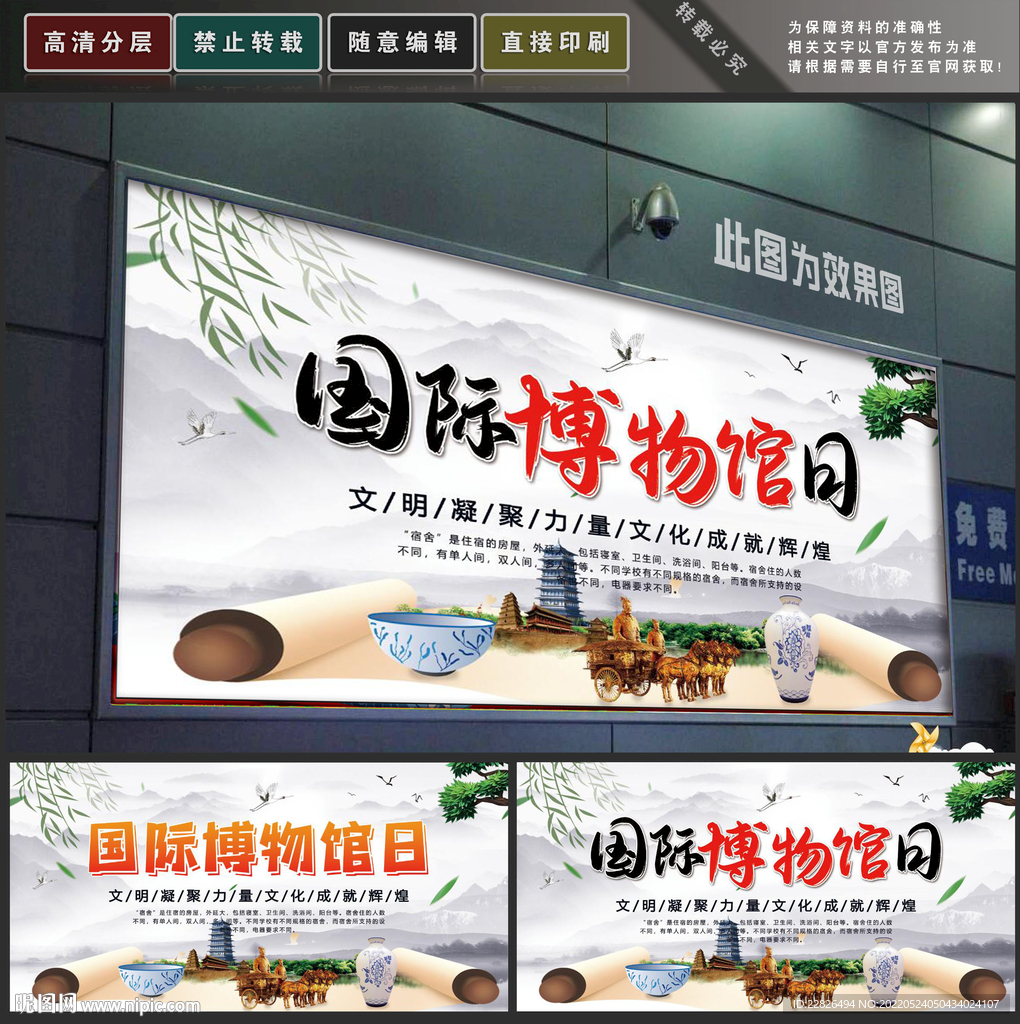 博物馆日