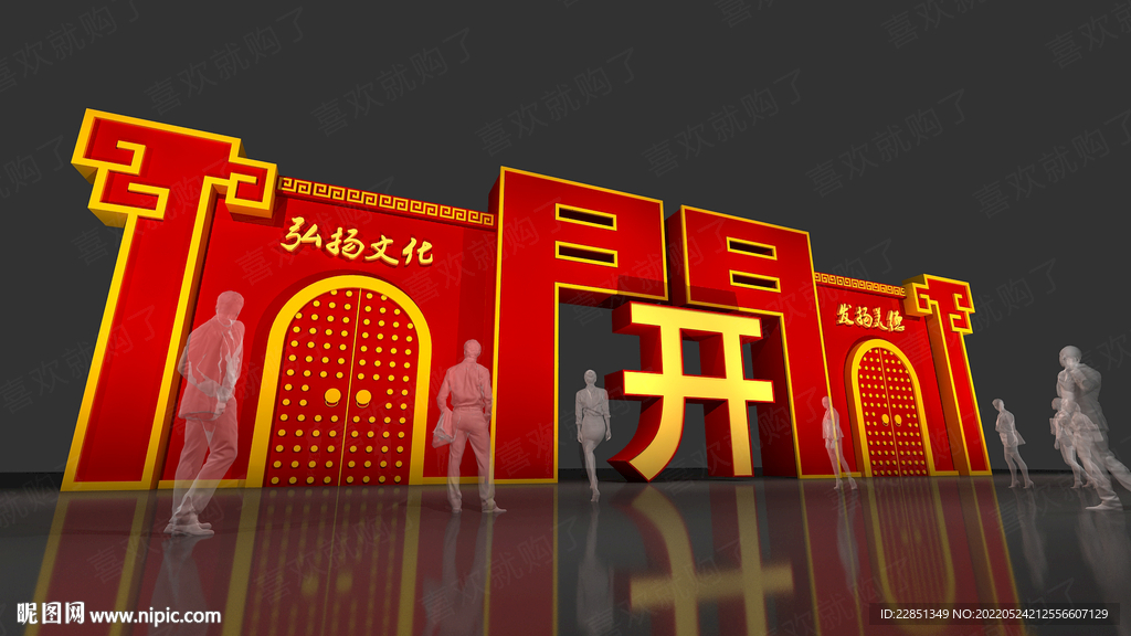 造型门设计