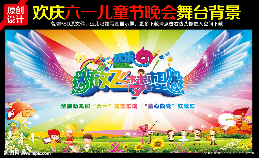 六一儿童节背景