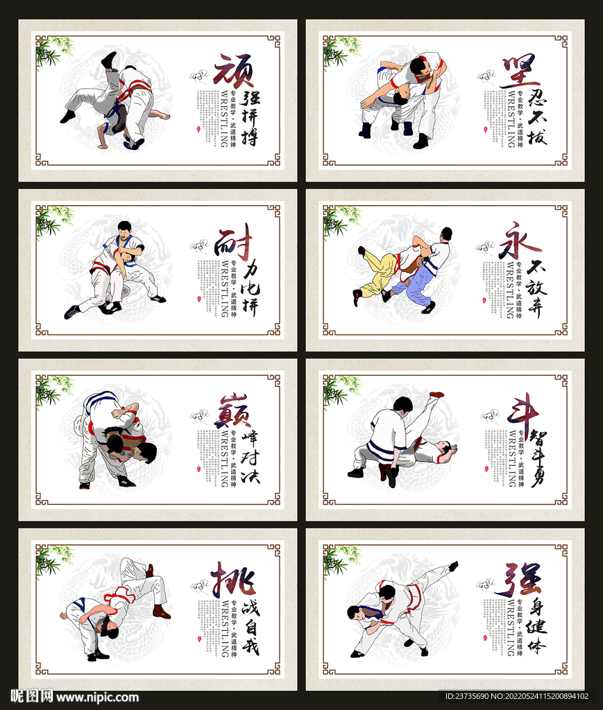 柔道