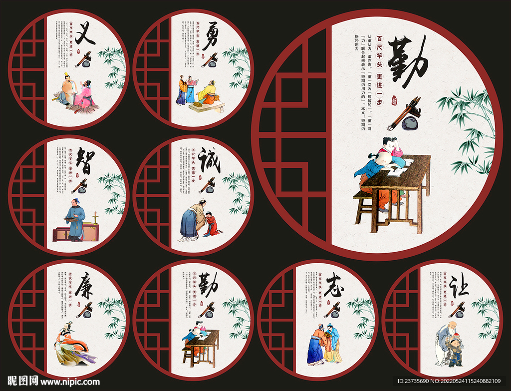 中华美德