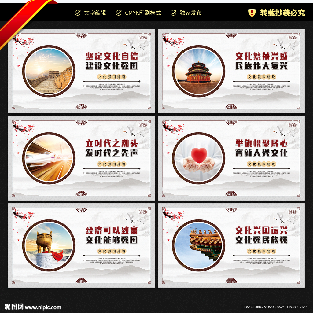 文化强国建设