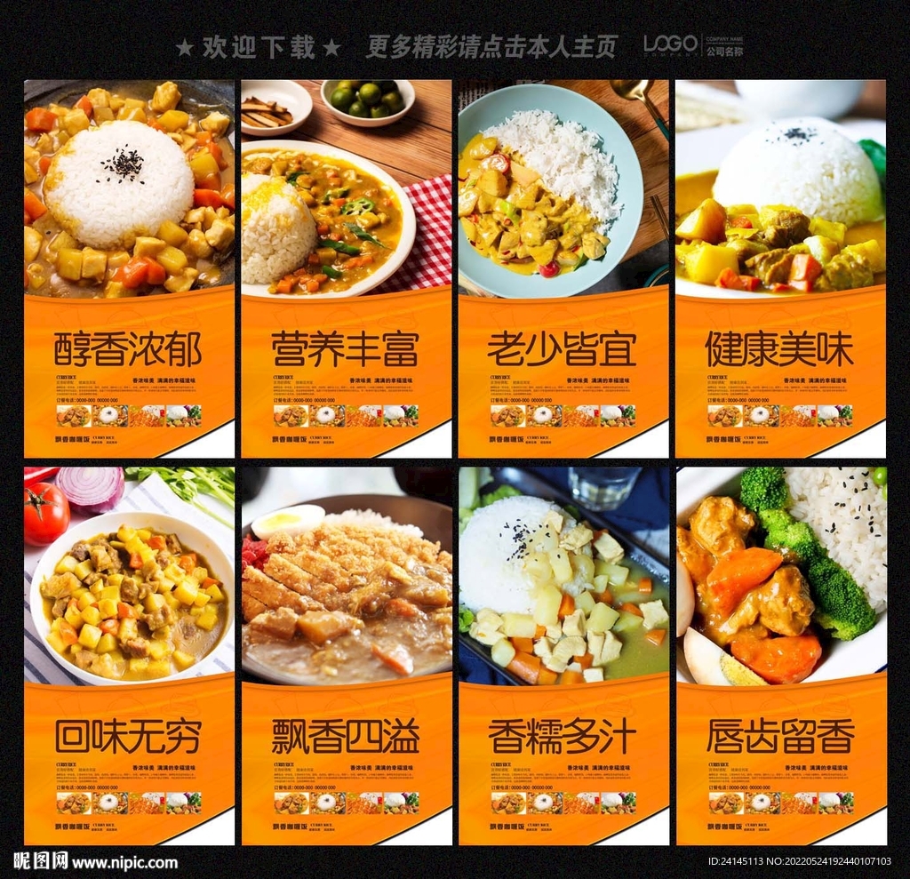 咖喱饭