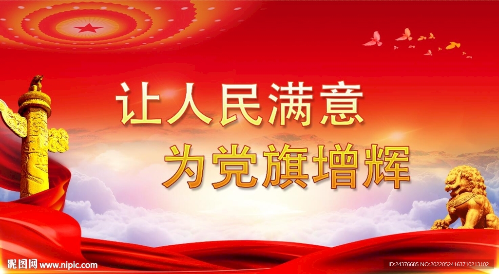 党建