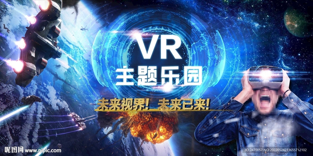 VR海报