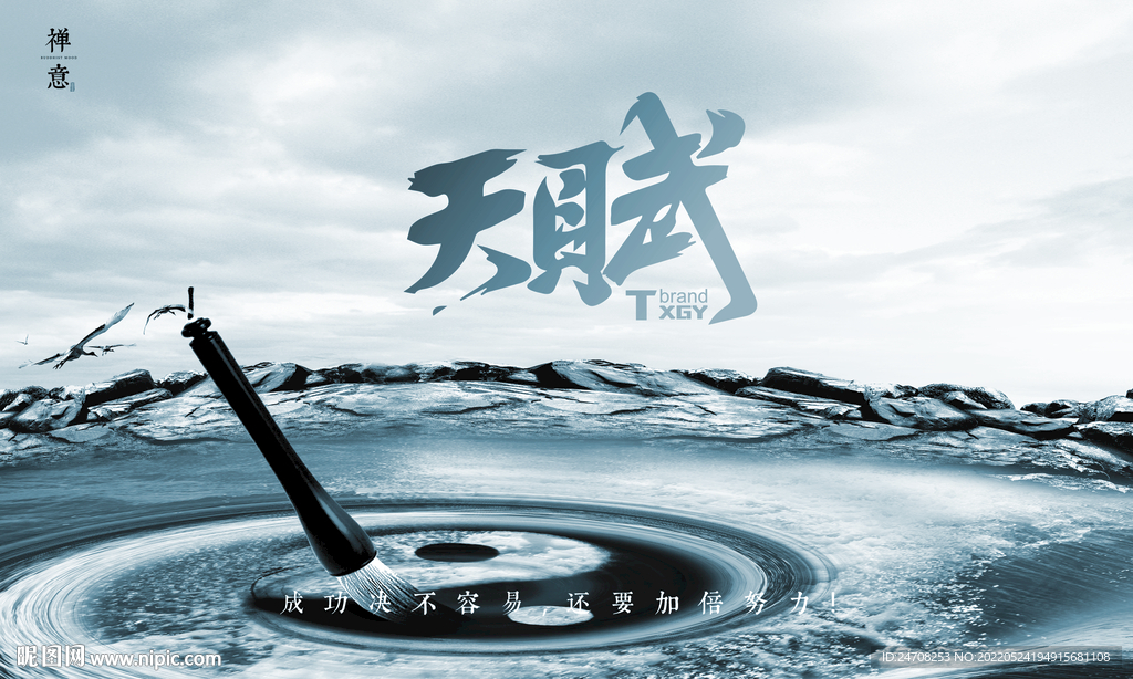 太极 主视觉kv