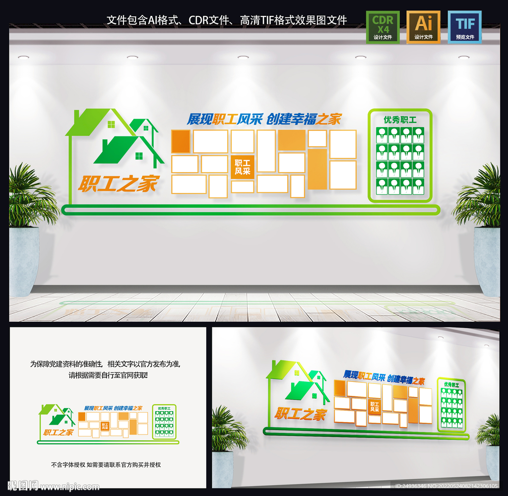职工之家