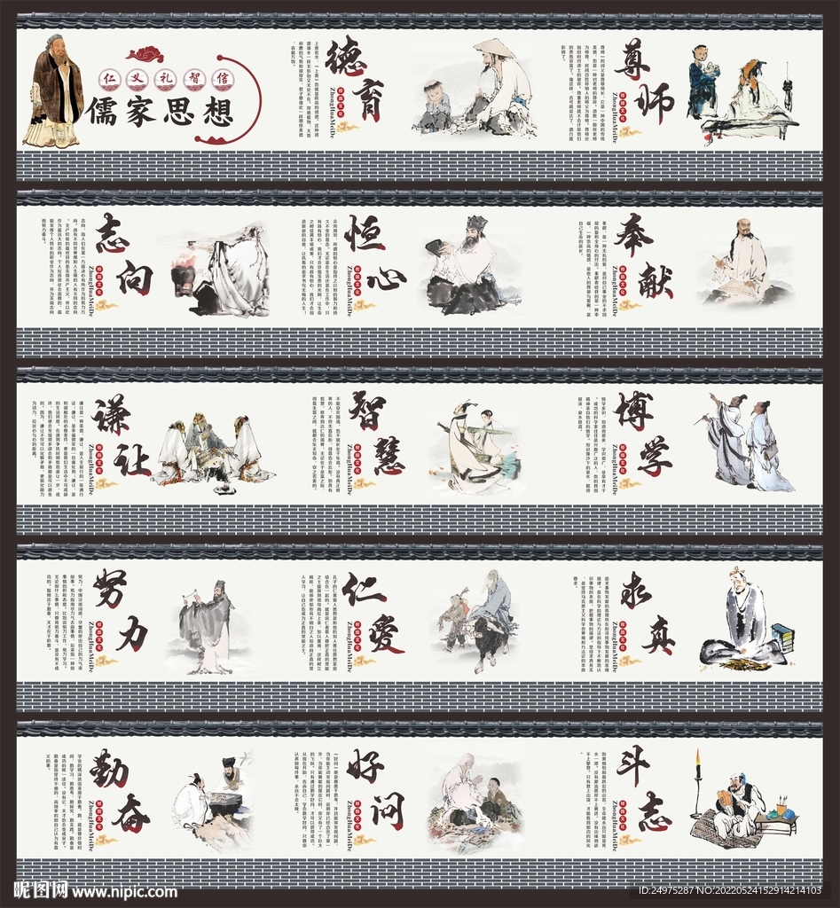 校园文化长廊