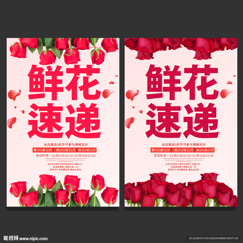 鲜花
