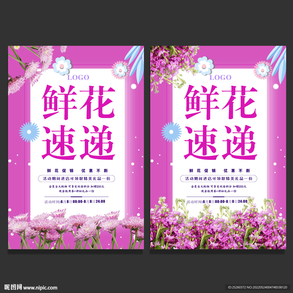 鲜花
