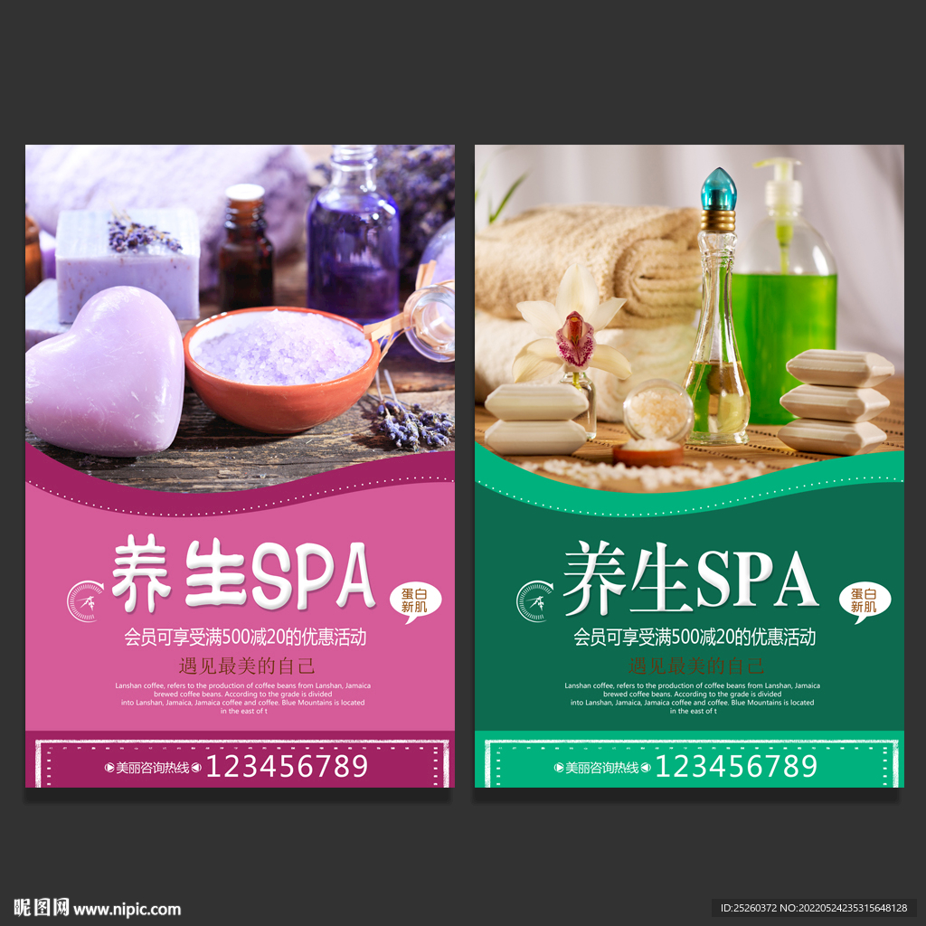 SPA美容