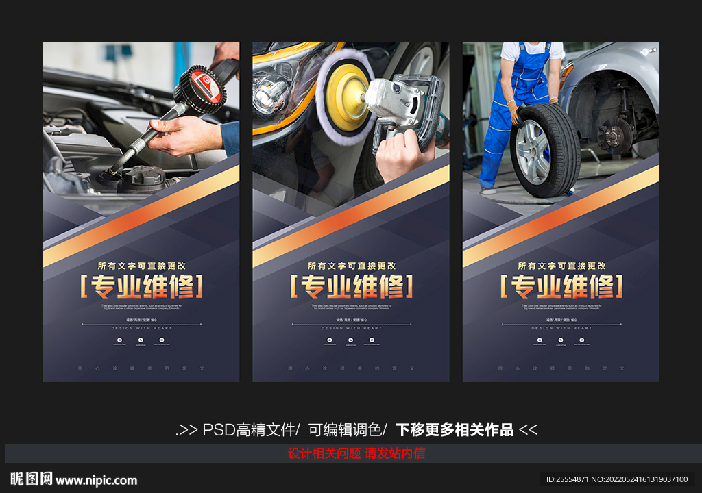 汽车维修