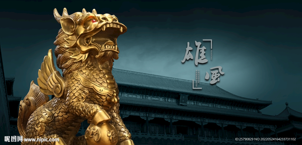 金麒麟