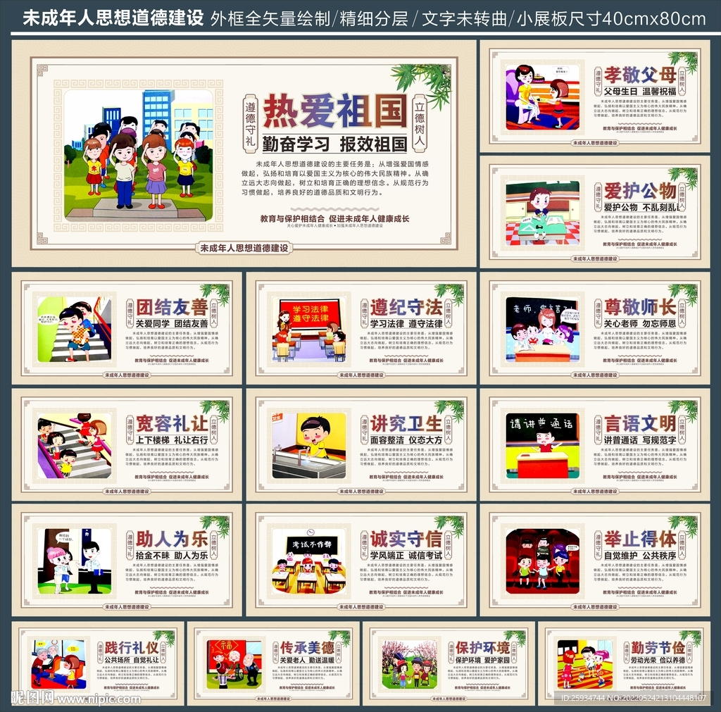 文明校园