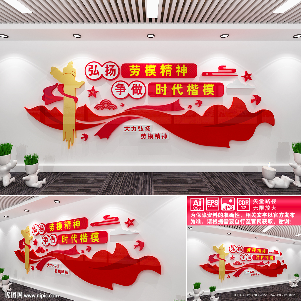 劳模精神