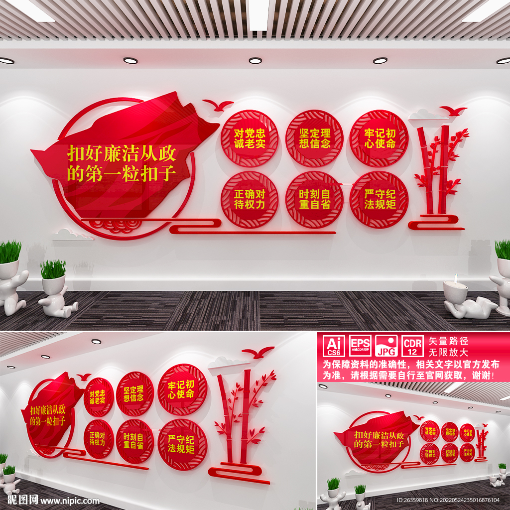 扣好廉洁从政的第一粒扣子