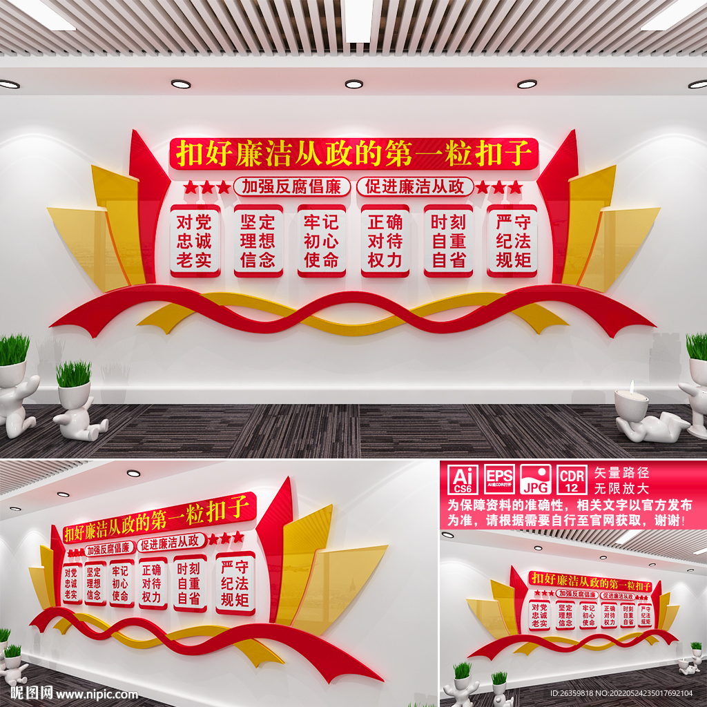 扣好廉洁从政的第一粒扣子