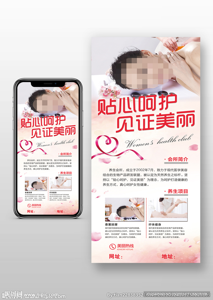 养生会所洗浴海图片