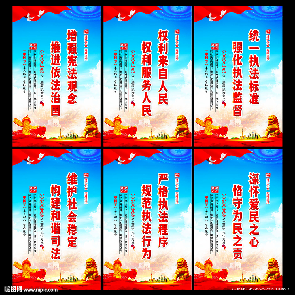 法院标语