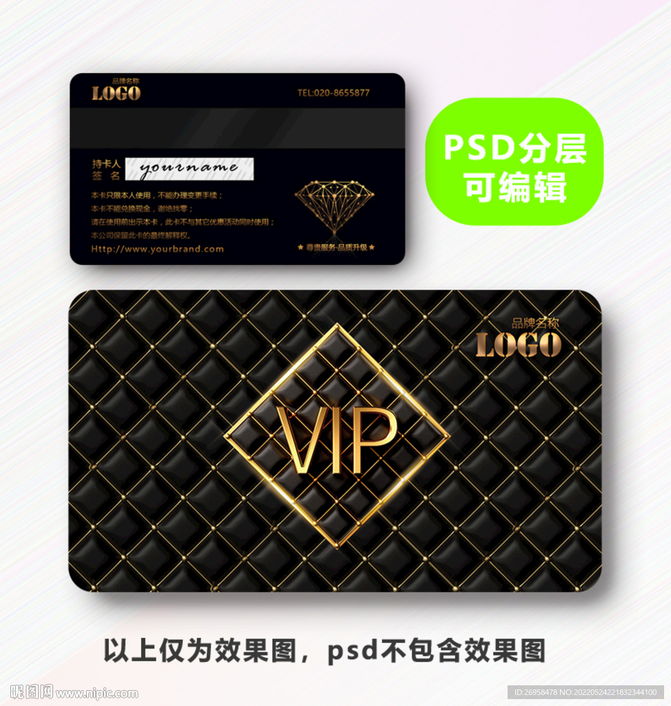 VIP卡
