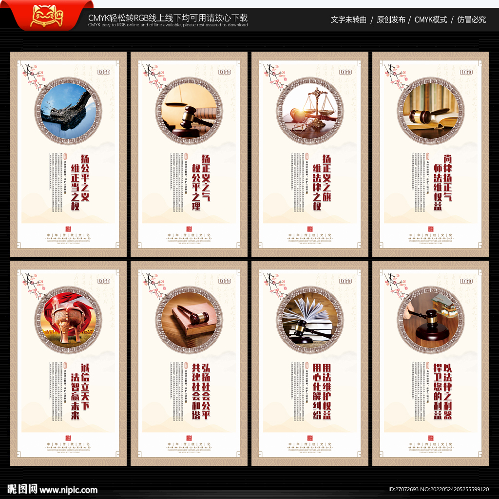 律师办公室文化墙