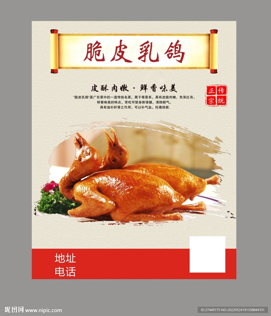 乳鸽
