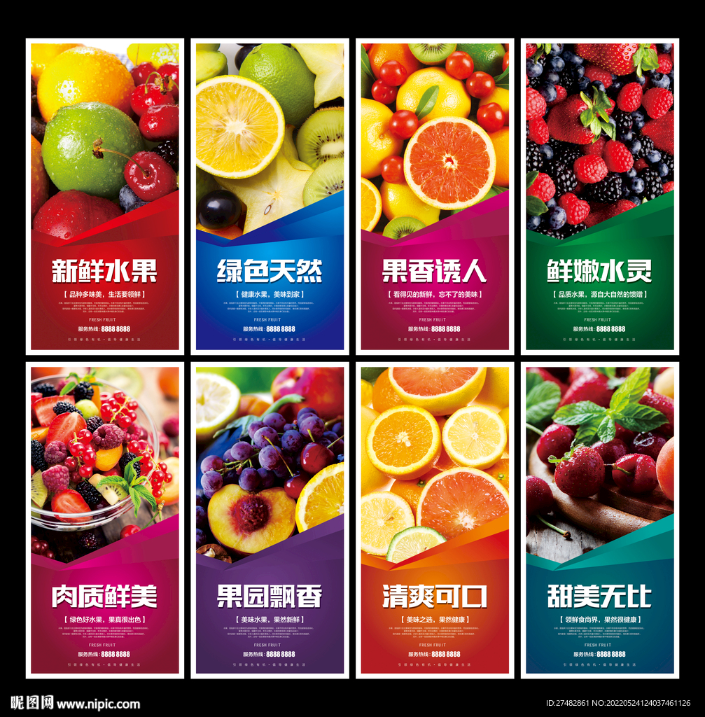 水果