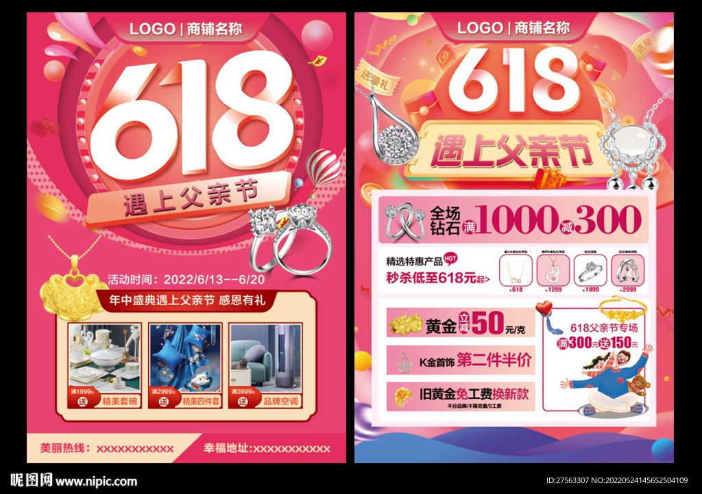 618年中大促 父亲节