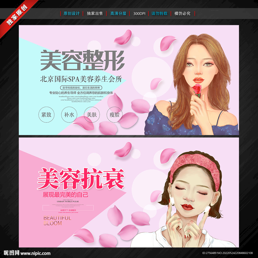美容