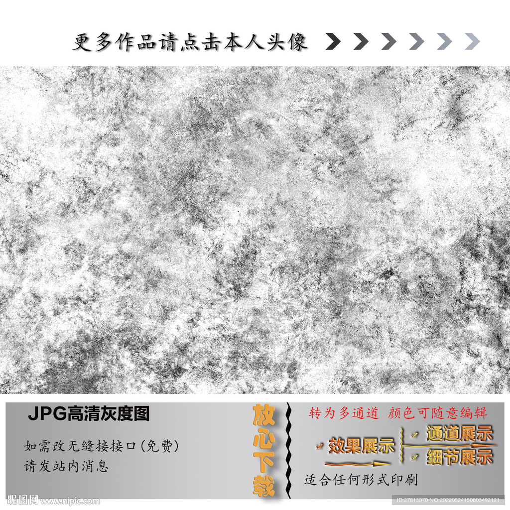 肌理纹