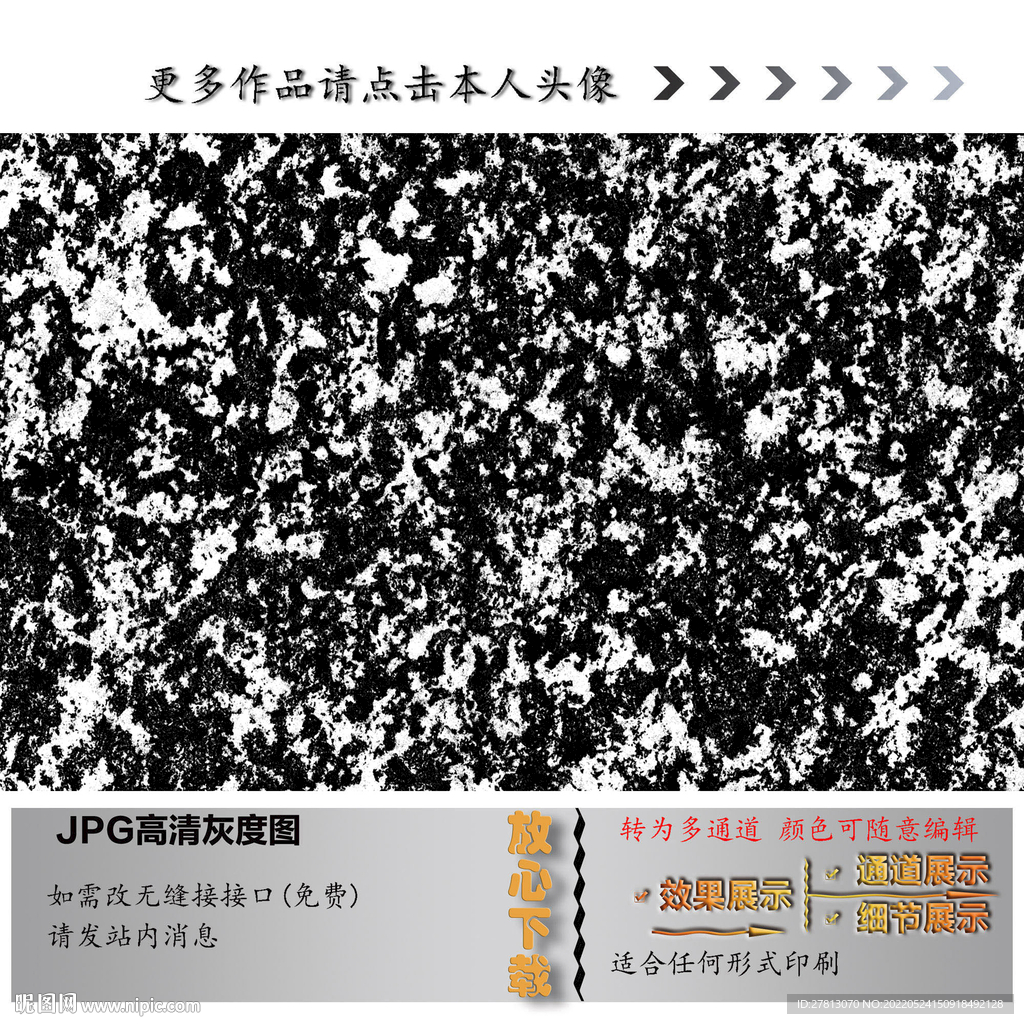 肌理纹