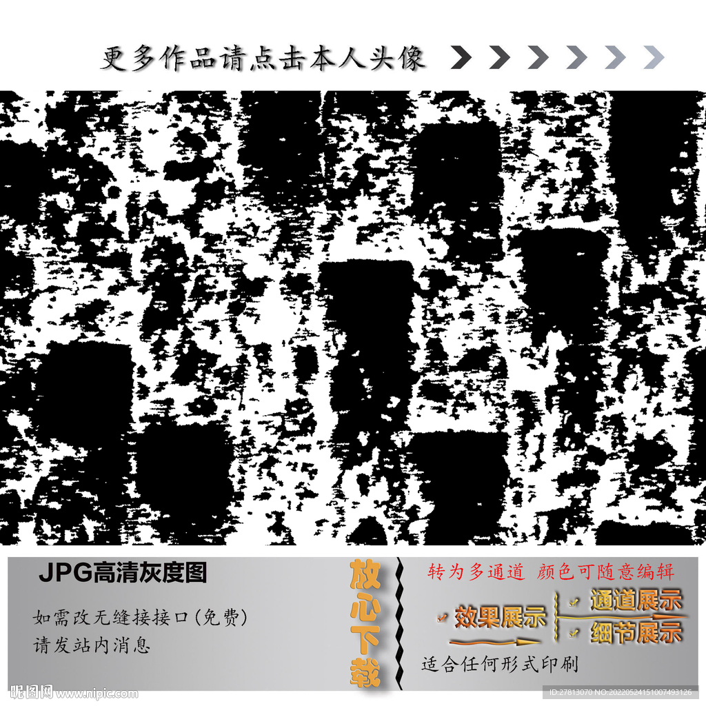 肌理纹