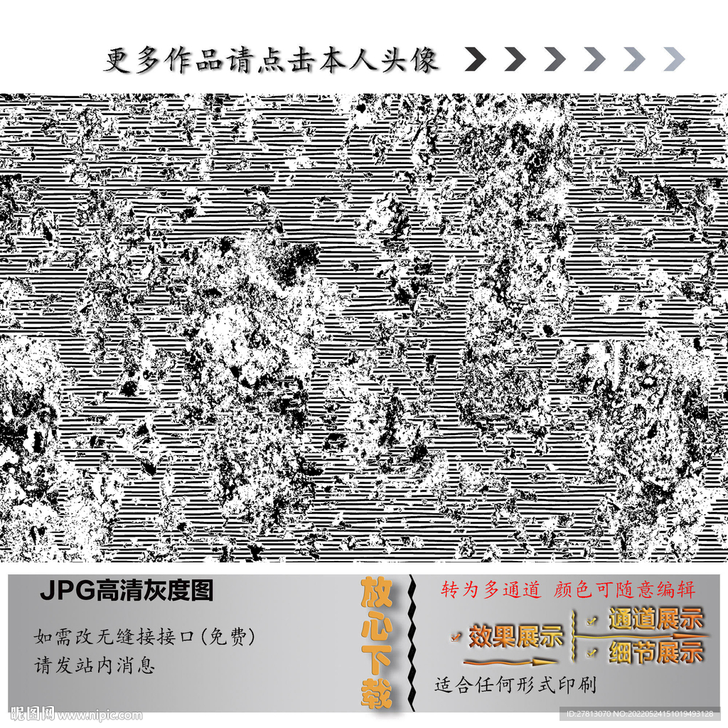 肌理纹